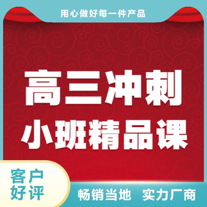 承德滦平初中冲刺集训机构供应