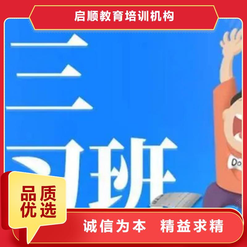 韶关综合高中培训班期待您的来电