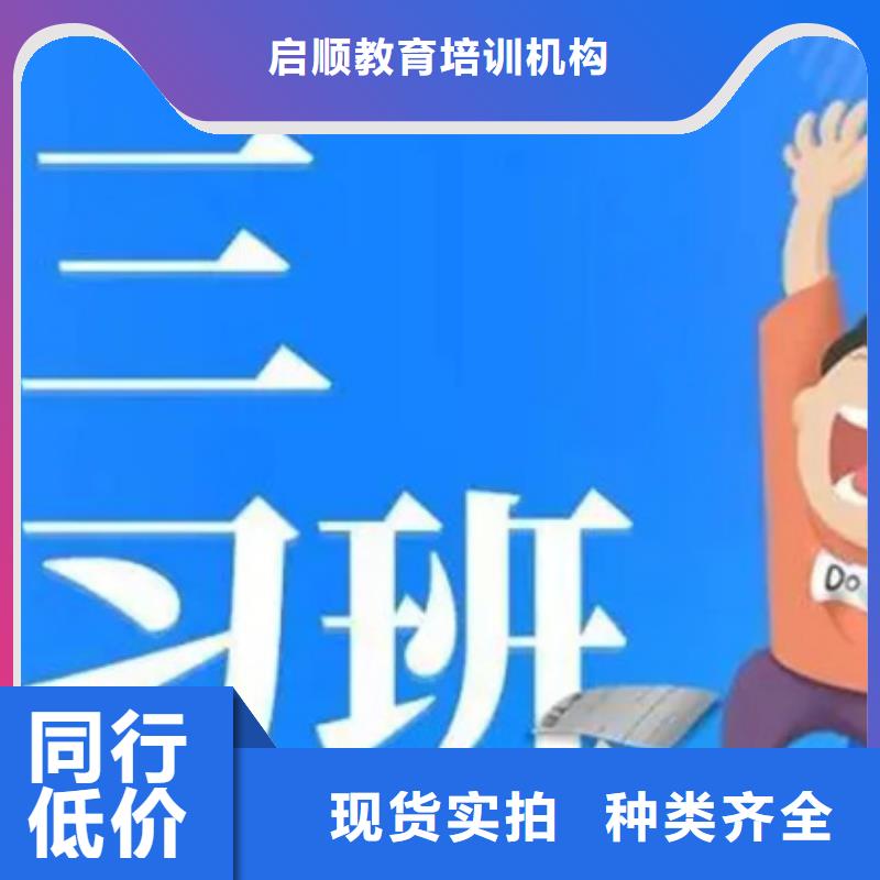 太原阳曲销售高三复读机构的厂家