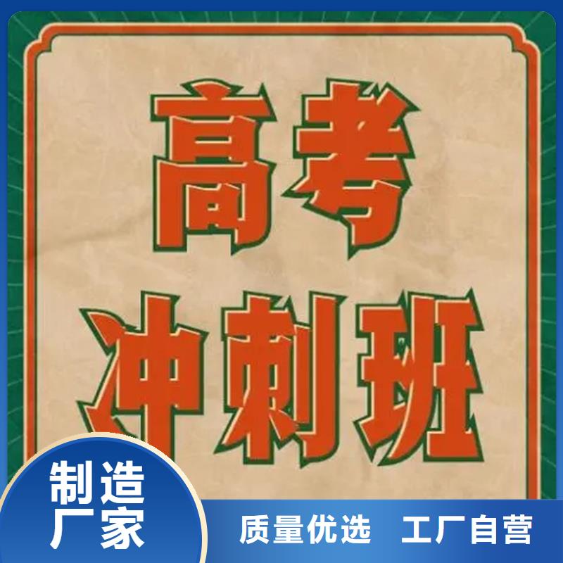山南在职高起本辅导机构、在职高起本辅导机构厂家-价格实惠