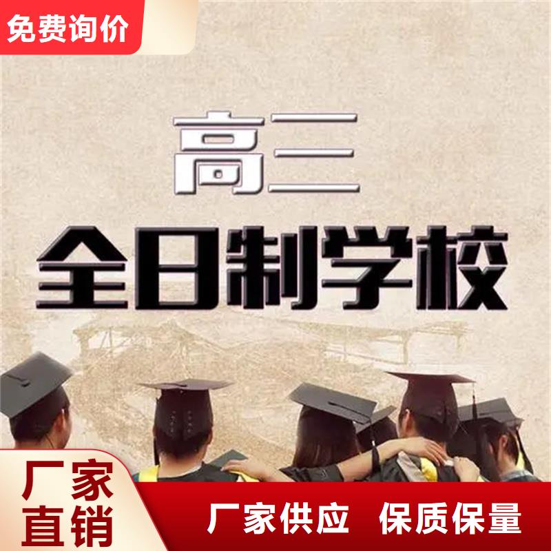 高三复读机构厂家-质量保证