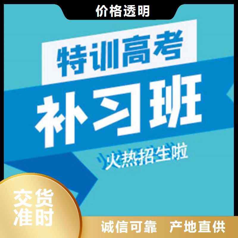 青岛高考复读补习班优质供应商