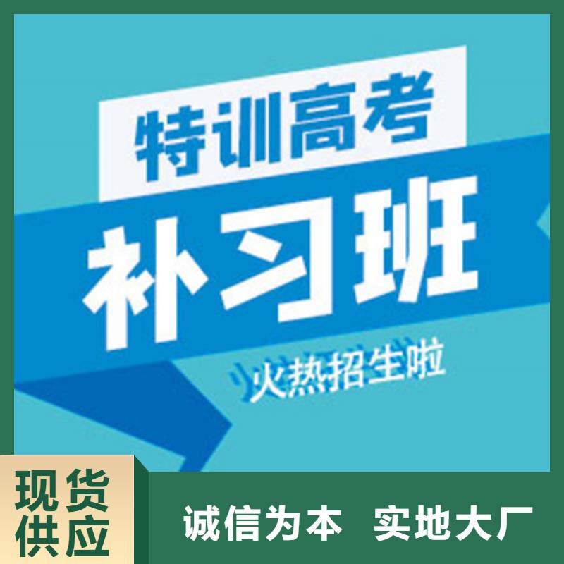 德宏有现货的高中艺术生冲刺供应商