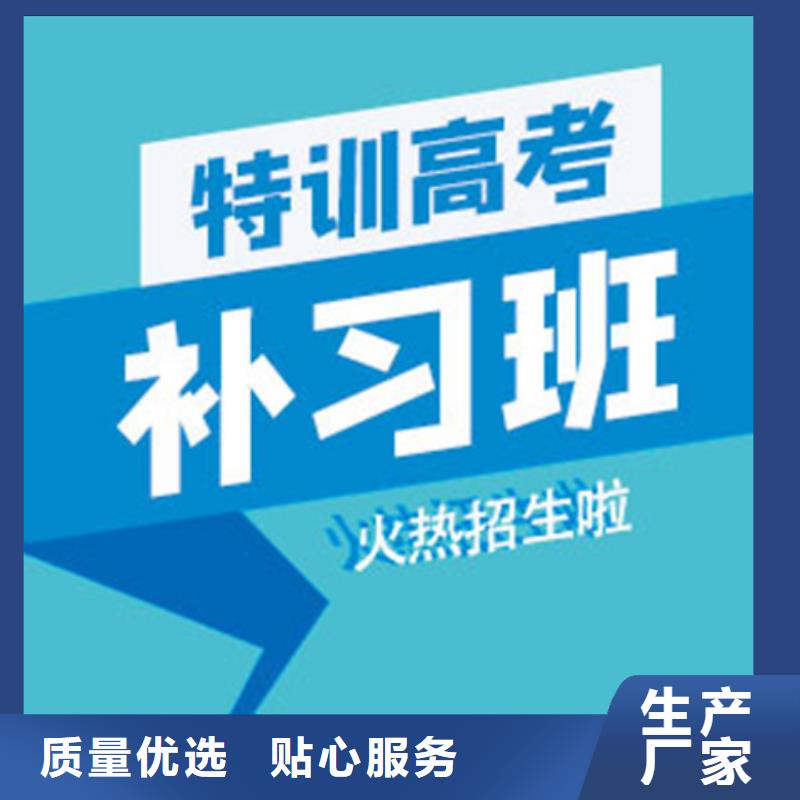 娄底高考冲刺补习班常年现货