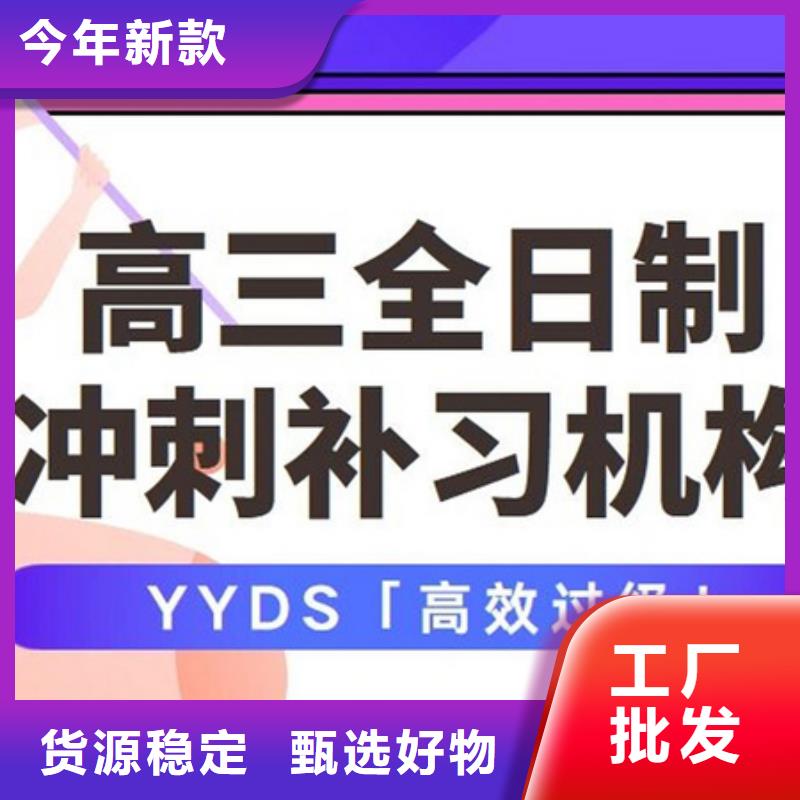牡丹江高三补习学校售后完善