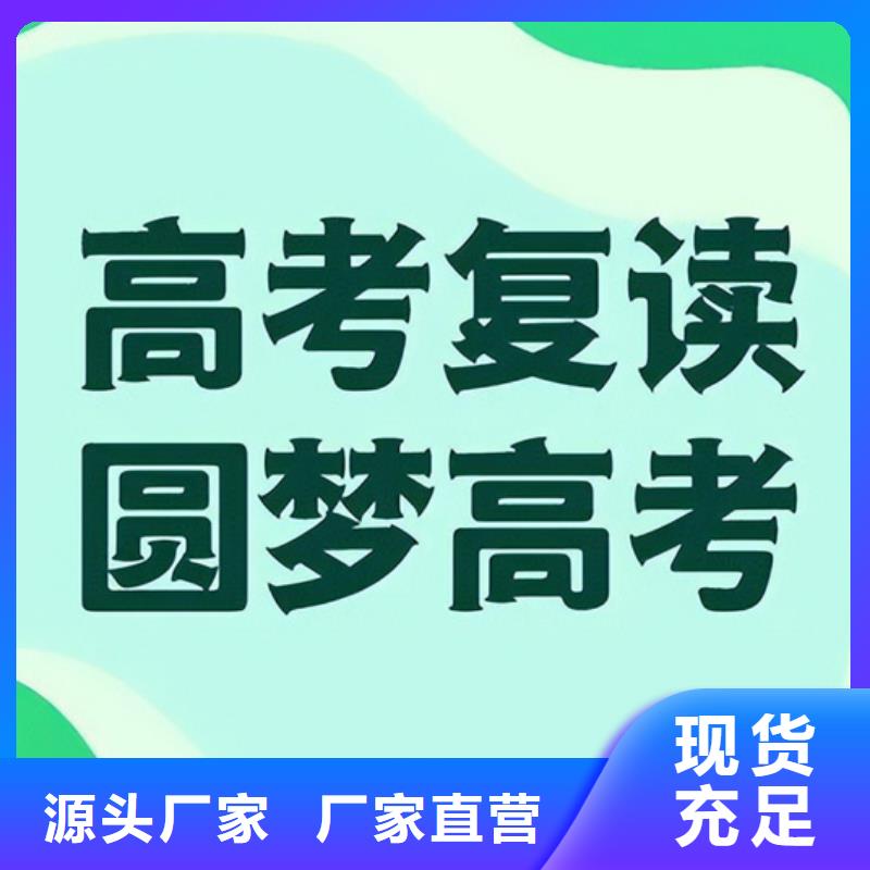 高考冲刺补习班厂家直销