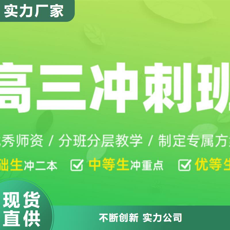 泰州高三补习学校今日价格行情