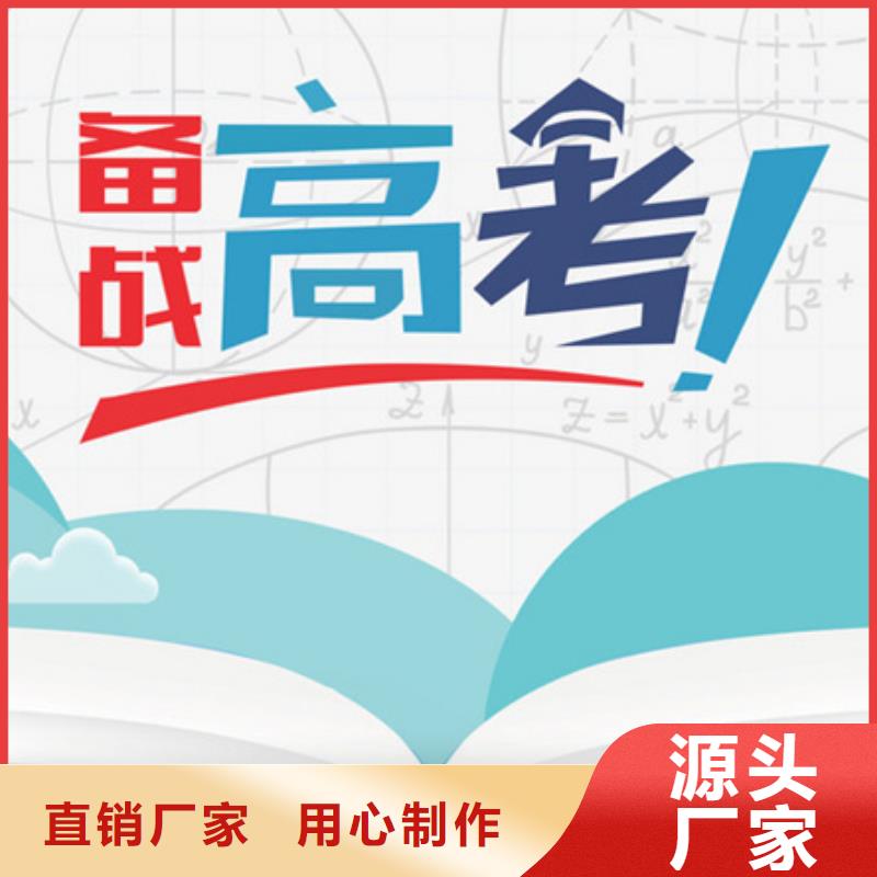 韶关综合高中培训班期待您的来电