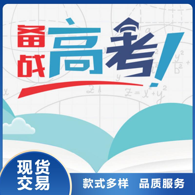 洛阳嵩县高三复读班2024年升学率现货采购