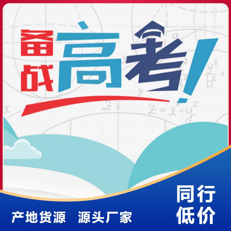 德宏有现货的高中艺术生冲刺供应商