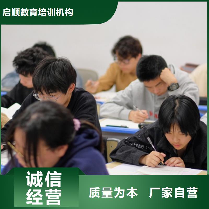 宁波高三复读机构不满意可退货