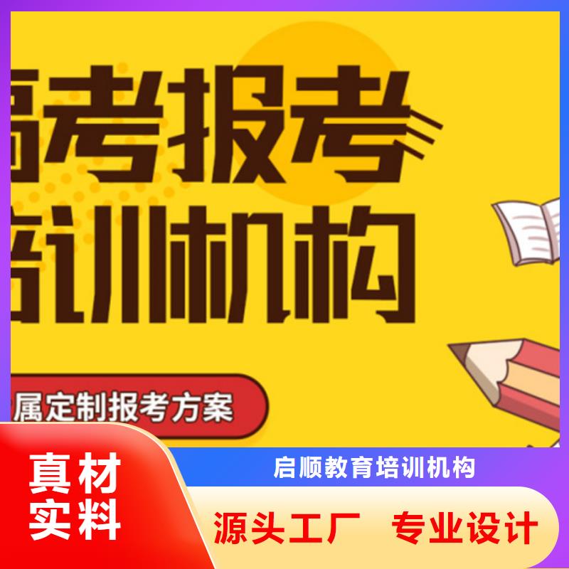 宜昌高三复读机构价格低出货快