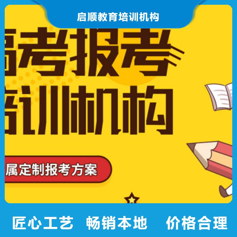 批发高三补习学校_精选厂家