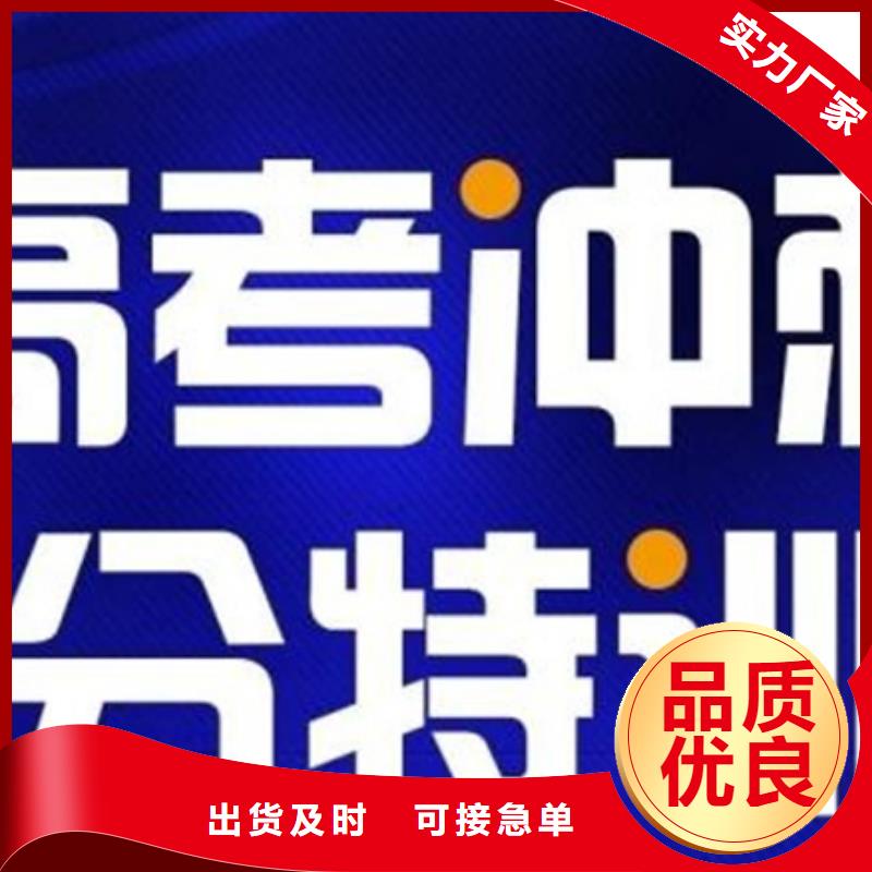 太原阳曲销售高三复读机构的厂家
