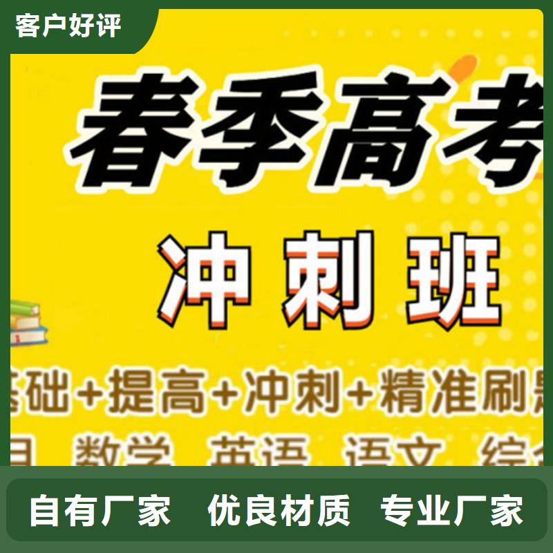 高考冲刺补习班厂家直销
