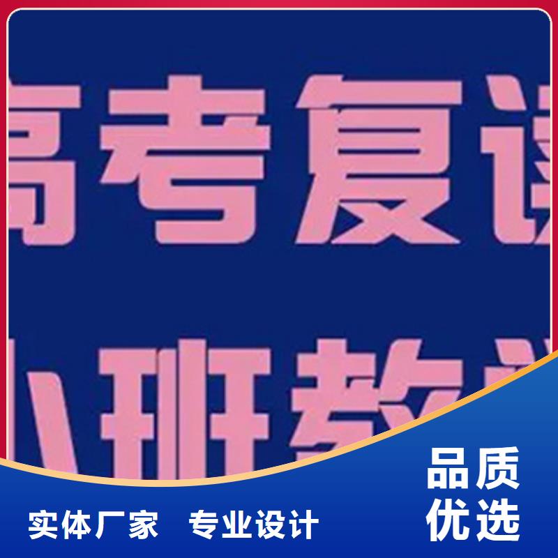 批发高三补习学校_精选厂家