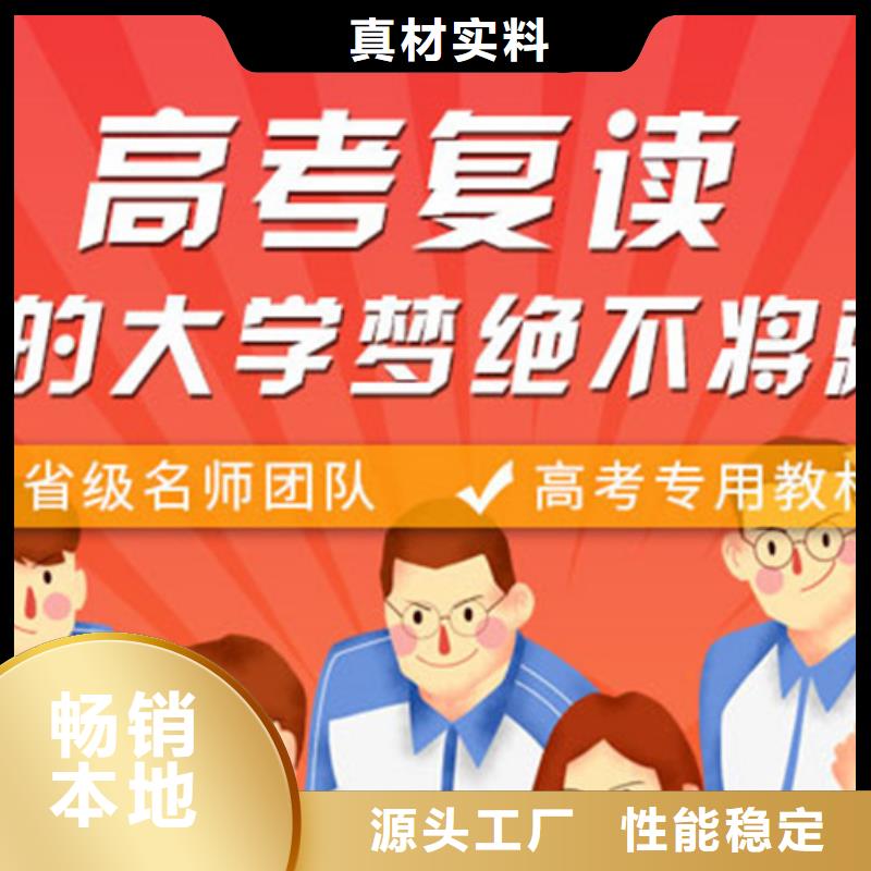 高三复读班2024年升学率三门峡实体厂家