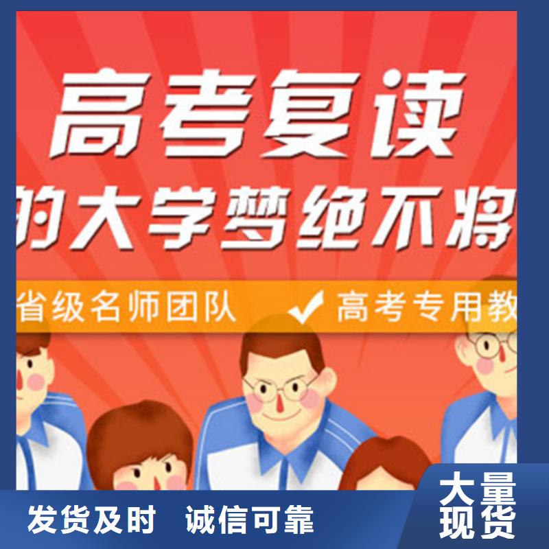 桂林资源高考冲刺补习班现货质量好