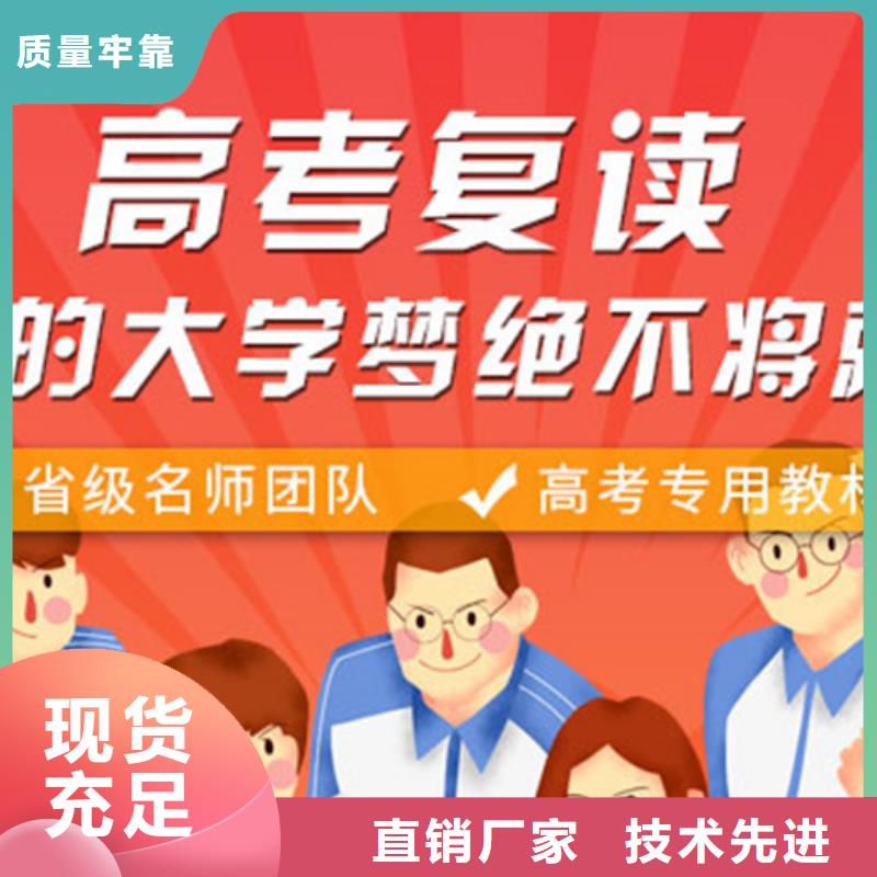 宿迁宿城有现货的高三补习学校销售厂家