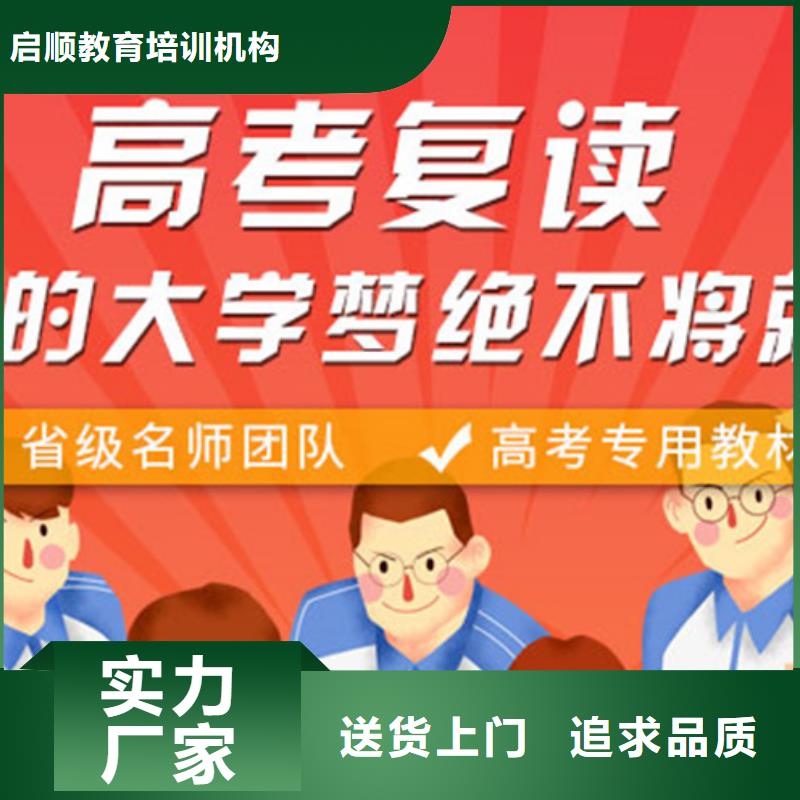 蚌埠高考冲刺补习班供应商求