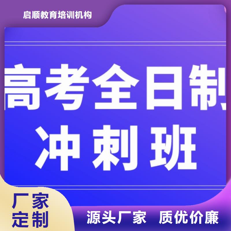 高考冲刺补习班_厂家批发_产地货源