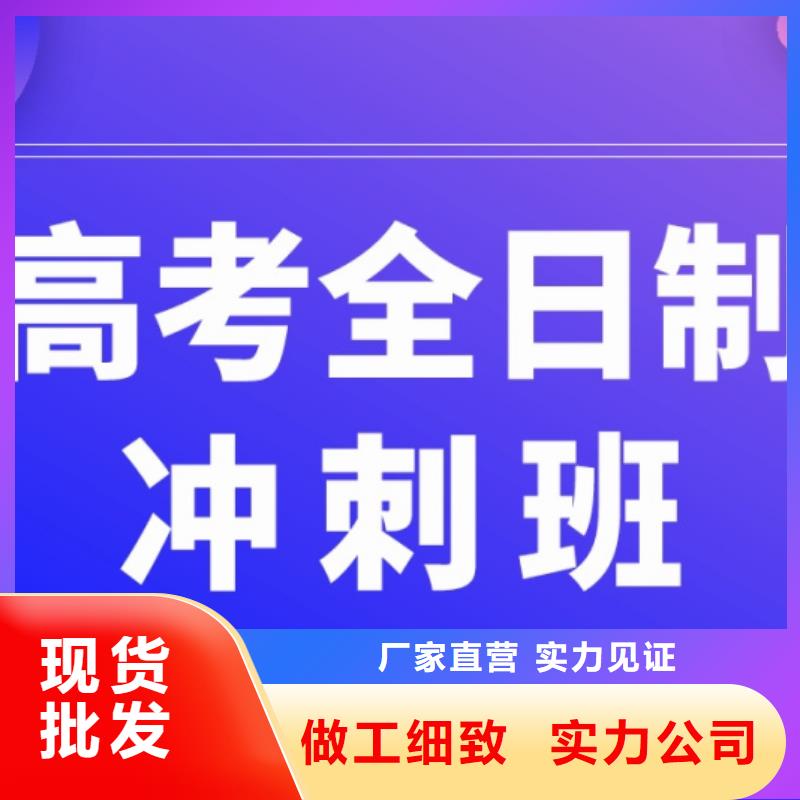 质量优的2025高考复读学校供货商