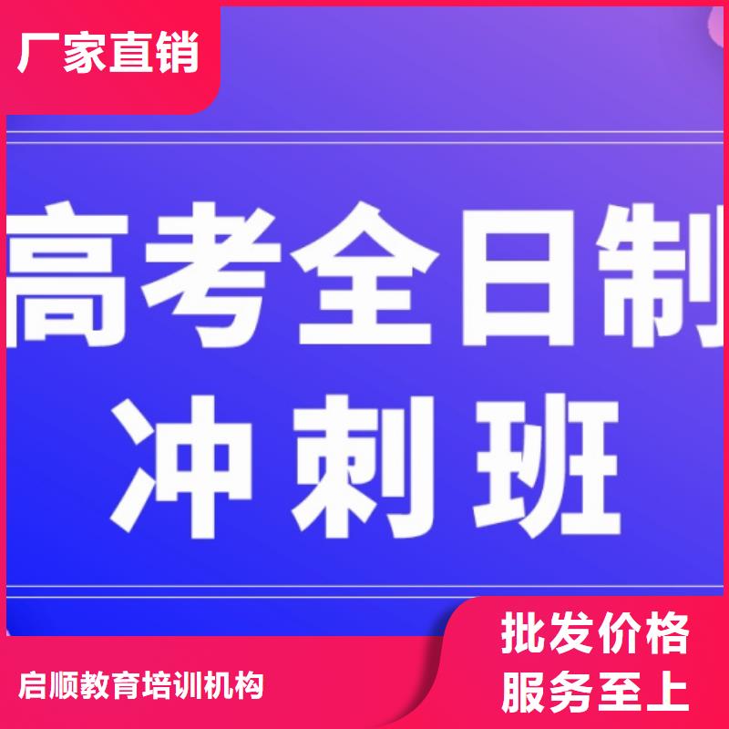 在职高起本辅导机构厂家-有口皆碑-全国发货