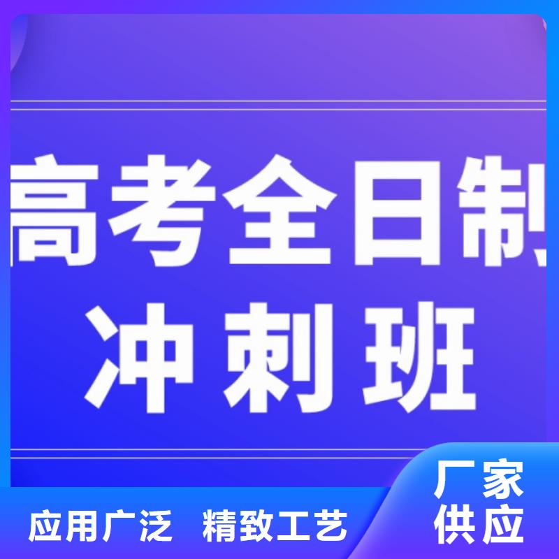 #艺考生文化课一对一学校#-性价比高