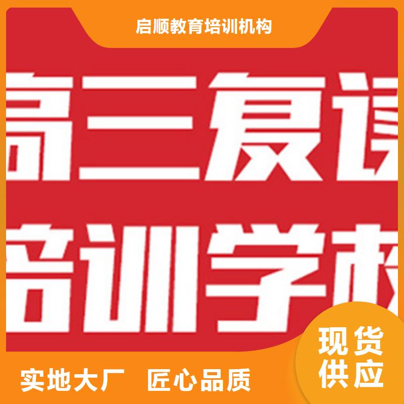 质量优的2025高考复读学校供货商