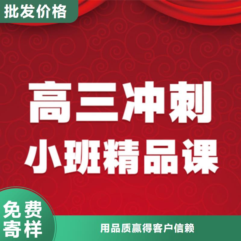 高考冲刺补习班价格实惠