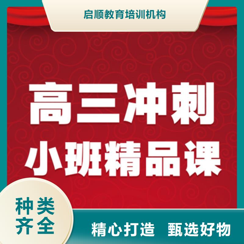 质量优的2025高考复读学校供货商