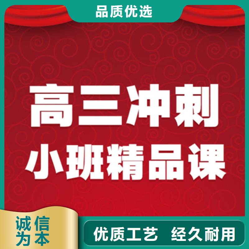 高考复读补习班-超低价格