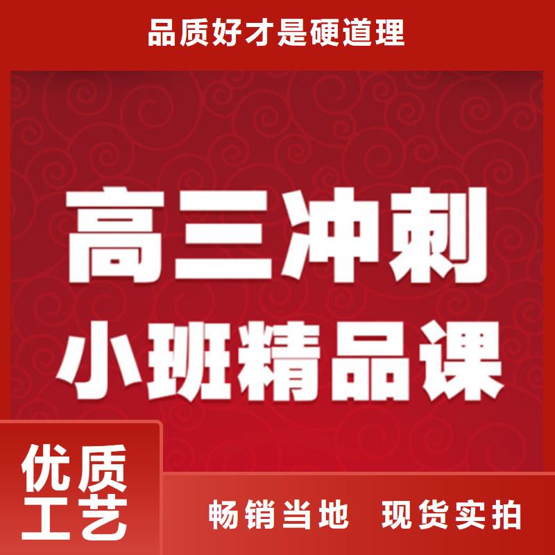 艺考生文化课一对一学校批发定制