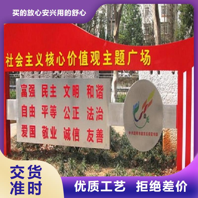 价值观标牌厂家直销-型号齐全