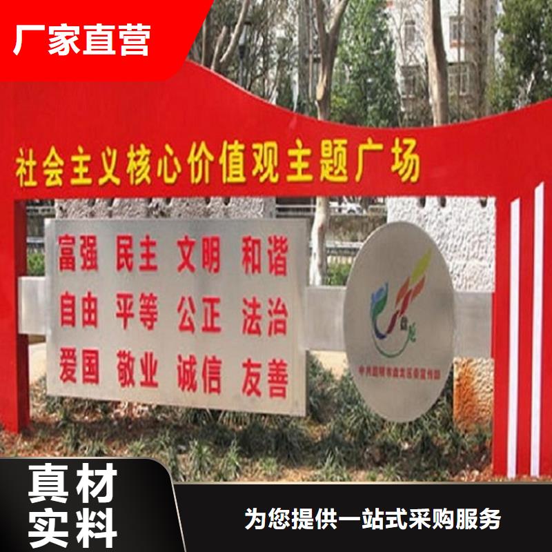 核心价值观标牌批发