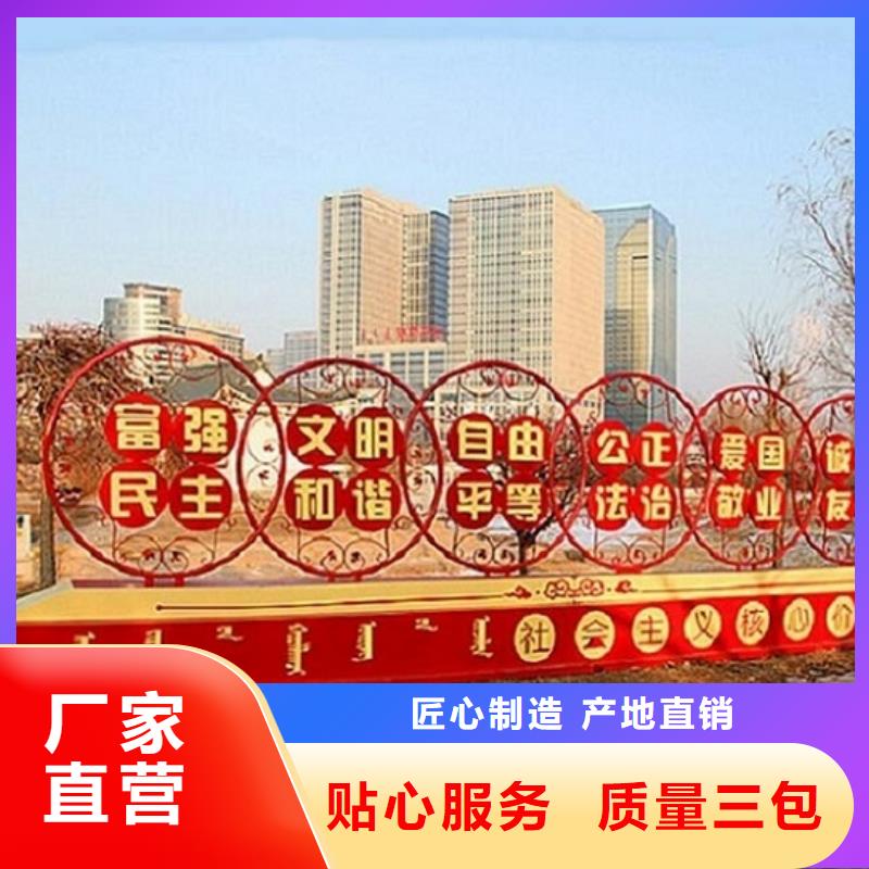 核心价值观标牌_保证