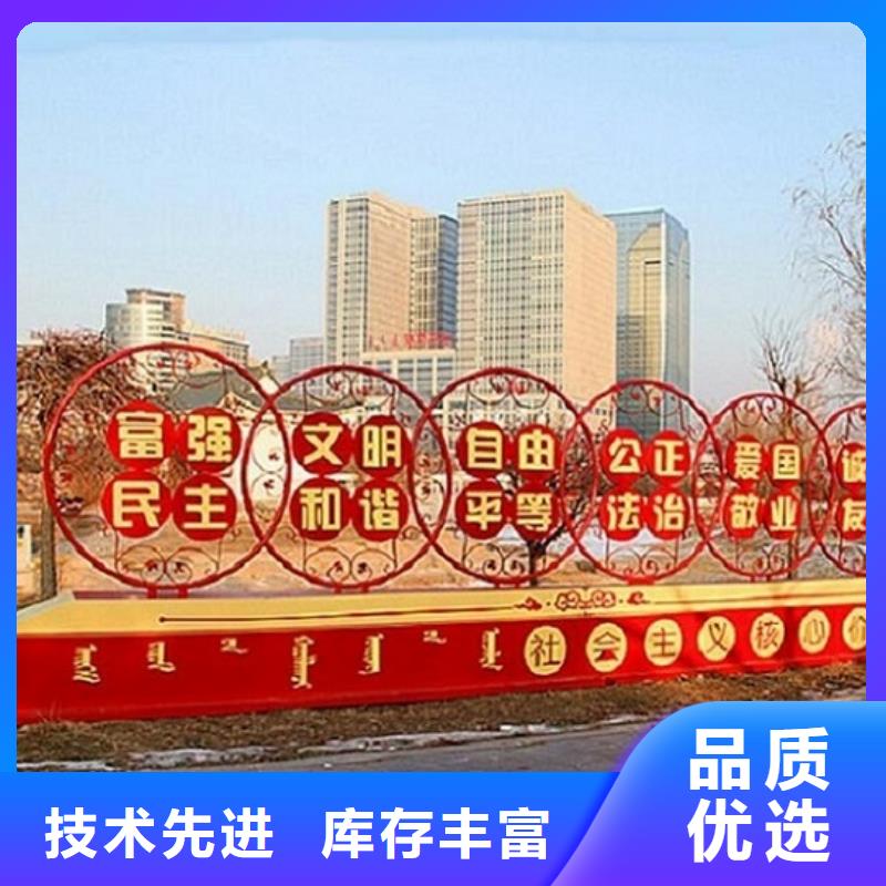 核心价值观制作自产自销