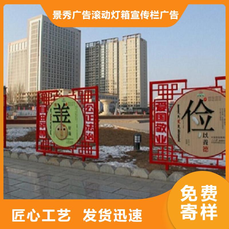 户外价值观标识牌-放心可靠