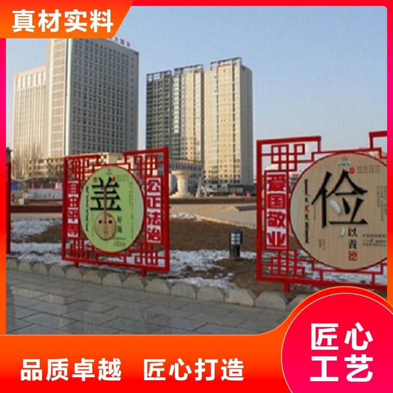 核心价值观标牌批发