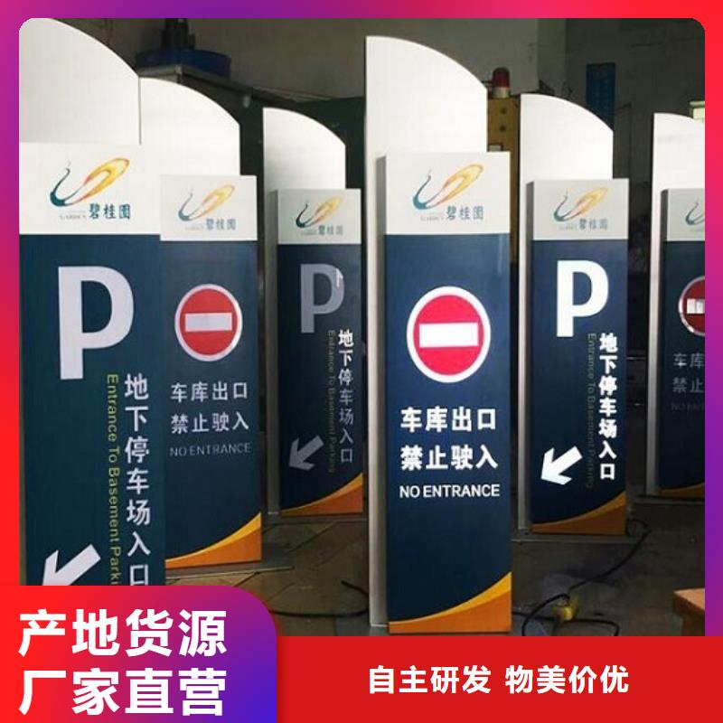 咨询：指路牌灯箱