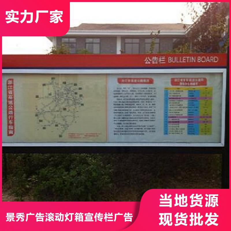 宣传栏定制批发