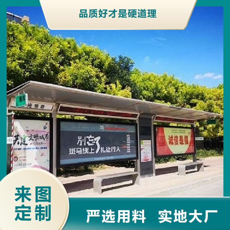 大庆龙凤公交站台-诚信立足