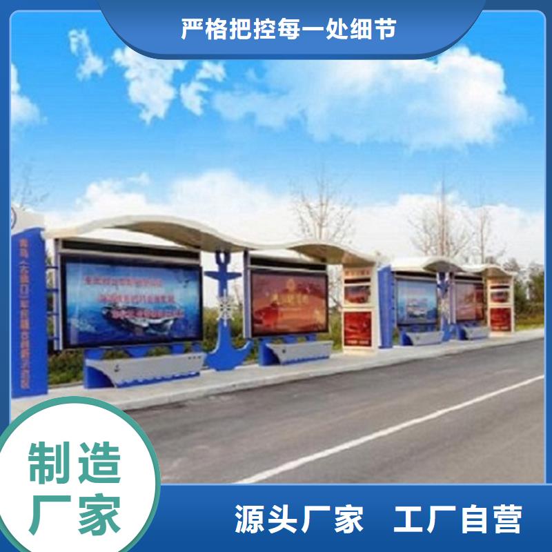大庆龙凤公交站台-诚信立足