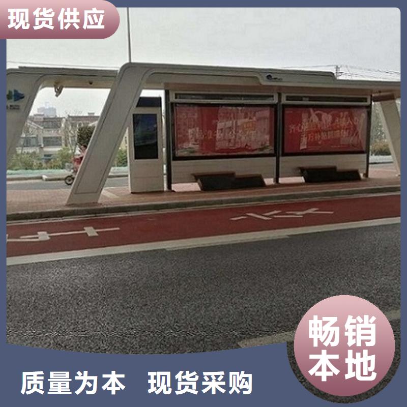 公交站台-诚信立足