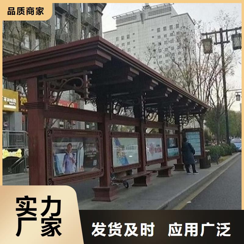 公交站台-诚信立足