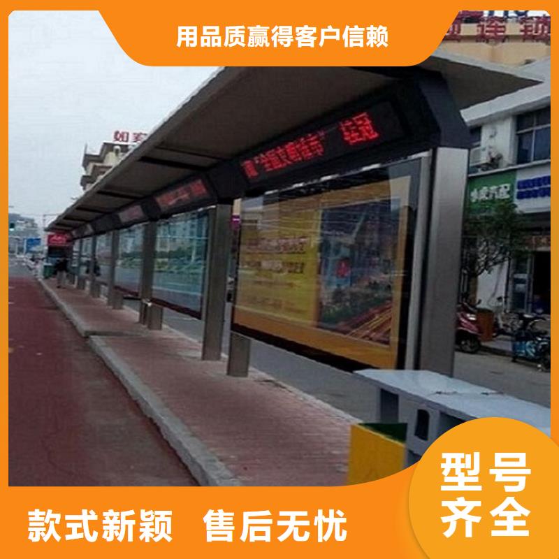 规格全的智能公交站台厂家
