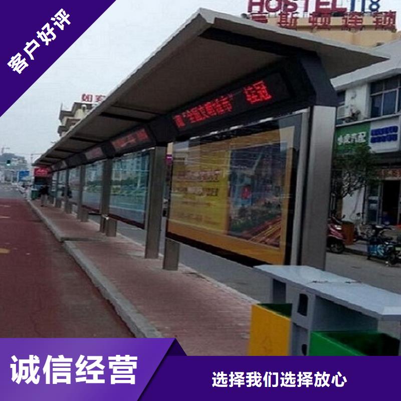 公交站台-诚信立足