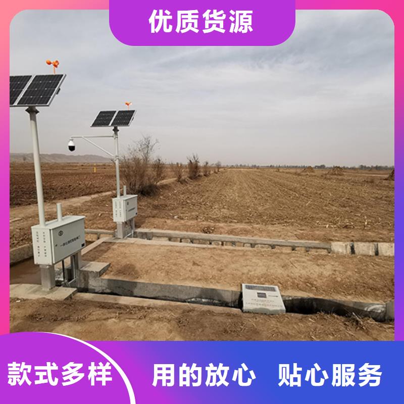 智能测控一体化闸门