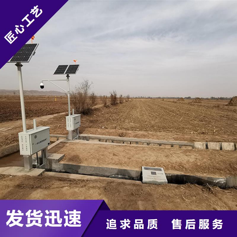 一体化测控智能闸门厂家
