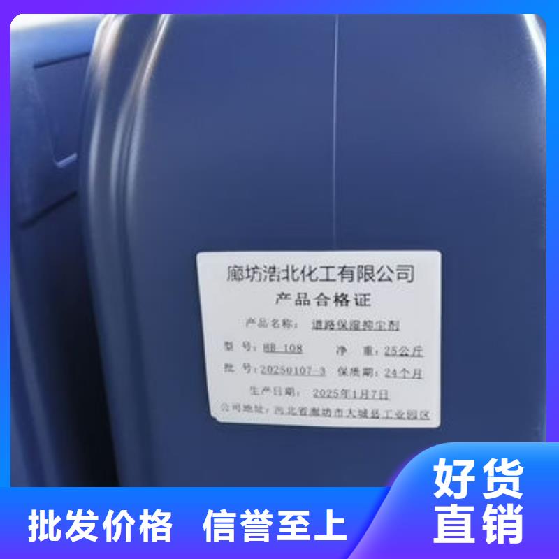 绿色结壳抑尘剂保质保量